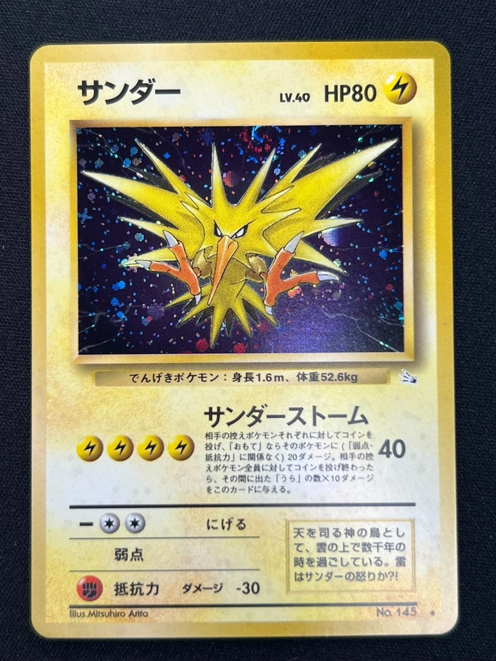 [NM] Zapdos Pokemon Card Japanese No.145 Fossil Set 1997 Vintage Holo JB73 - Image 2 of 4