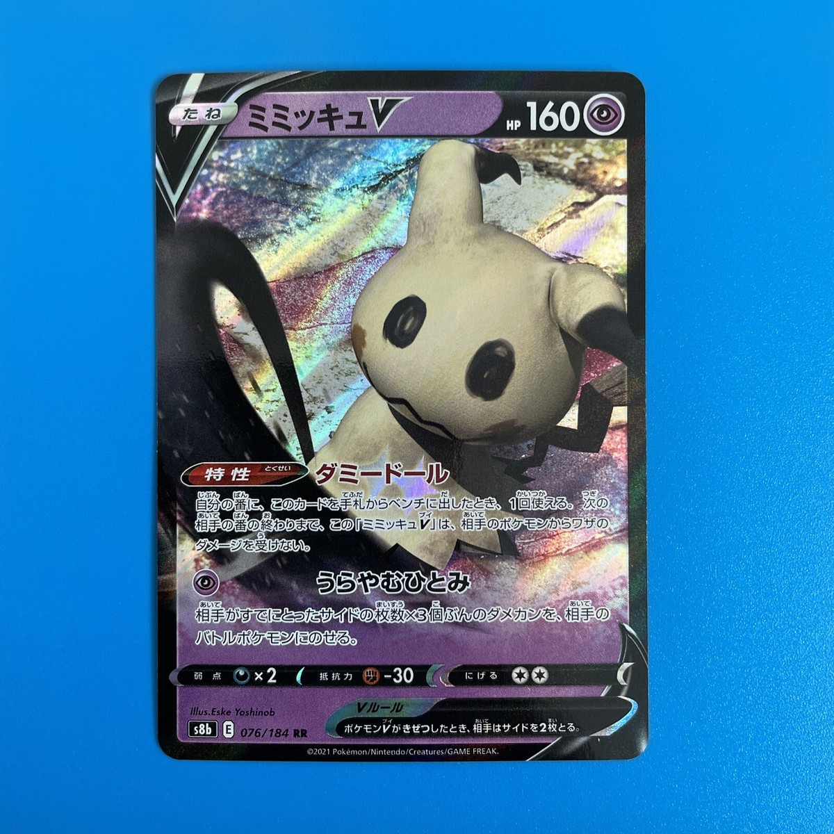 Mimikyu V 076/184 Japanese - Near Mint VMAX Climax s8b
