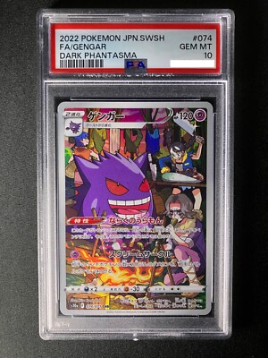 PSA 10 Dark Phantasma 074/071 FA GENGAR HOLO GEM MINT 2022 PSA 10 Dark Phantasma 074/071 FA GENGAR HOLO GEM MINT 2022