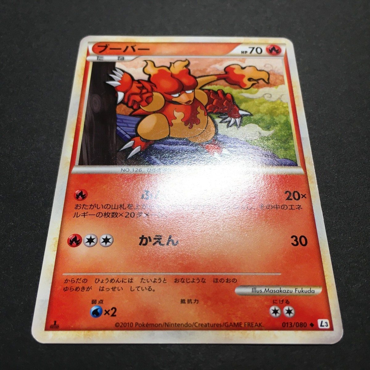 ポケモンカード 旧裏 1st edition Magmar ブーバー PSA8 Magmar/Magby ブーバー/ブビィ英語版 ポケモンカード 旧裏面