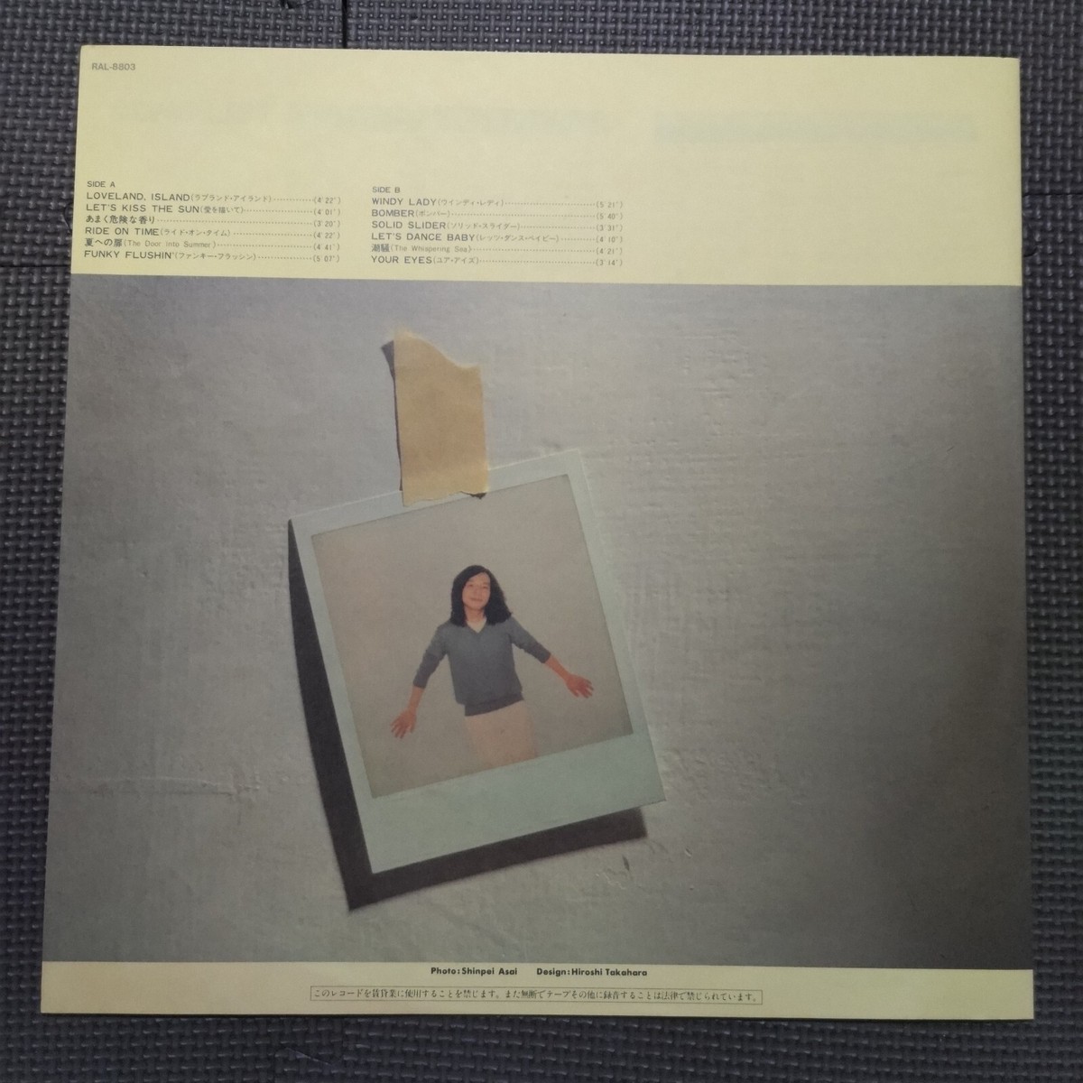 TATSURO YAMASHITA / GREATEST HITS! RAL-8803 JAPAN ORIGINAL ISSUE