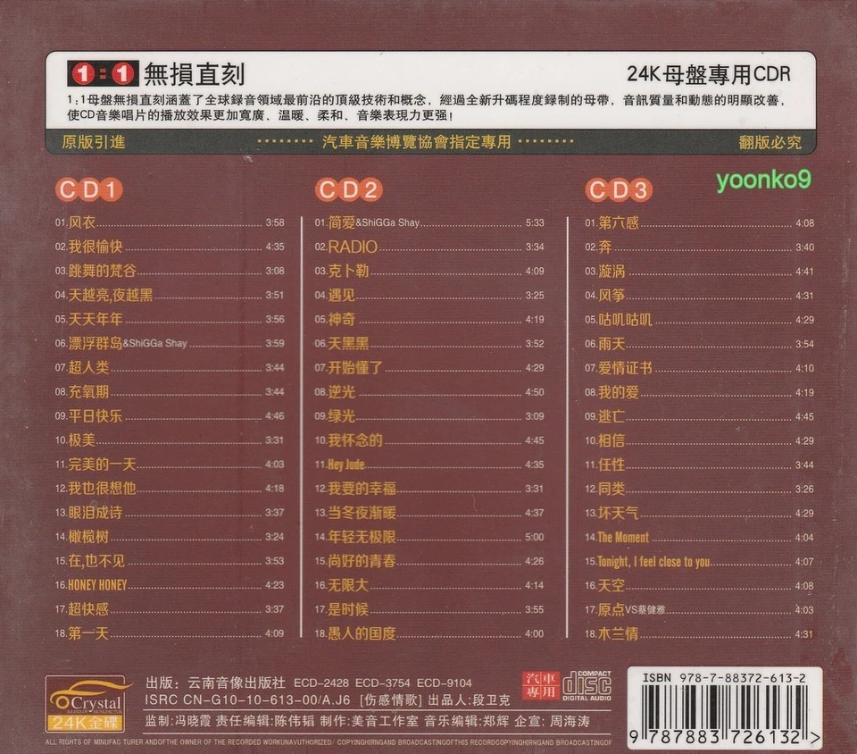 Stefanie Sun 孙燕姿  跳舞的梵谷 + Greatest Hits 3 CD 54 Songs 24K Gold Dics - Imagem 2 de 2