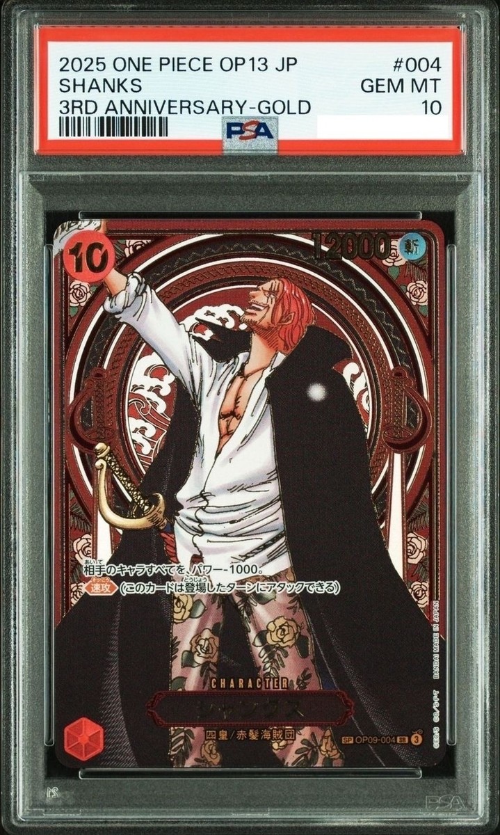 PSA 10 Shanks Gold OP09-004 SP Alt Art SR Carrying on His Will One