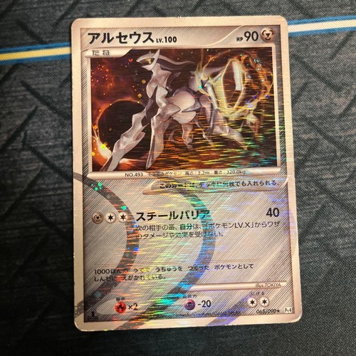 Pokemon Arceus 065/090 R Advent of Arceus DPt4-B 2009 JP