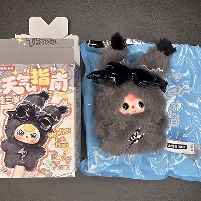 Baby Three Weather Guide Mini Plush Dark Cloudy Sky Confirmed