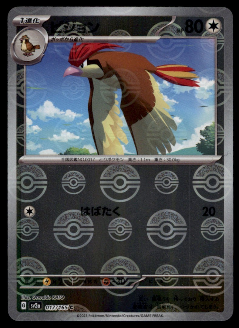 2023 Scarlet & Violet Series - Scarlet & Violet - 151 Pidgeotto Common #17 Poke