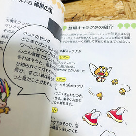 Super Mario Bros. 3 Manual for Nintendo Famicom Japanese Version Rare