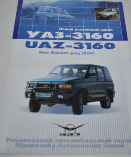 UAZ 3160 ENG russische Broschüre Prospekt - Bild 1 von 2