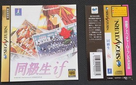 SS Sega Saturn classmate if operation confirmed