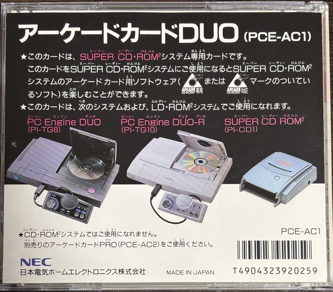 Arcade Card Duo NEC PC Engine CD-ROM Action Japanese Game | eBay Arcade Card Duo NEC PC Engine CD-ROM Action Japanese Game | eBay