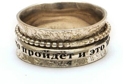 Sterling Silver Russian BLESSING RING With Two Different Saintly Quote