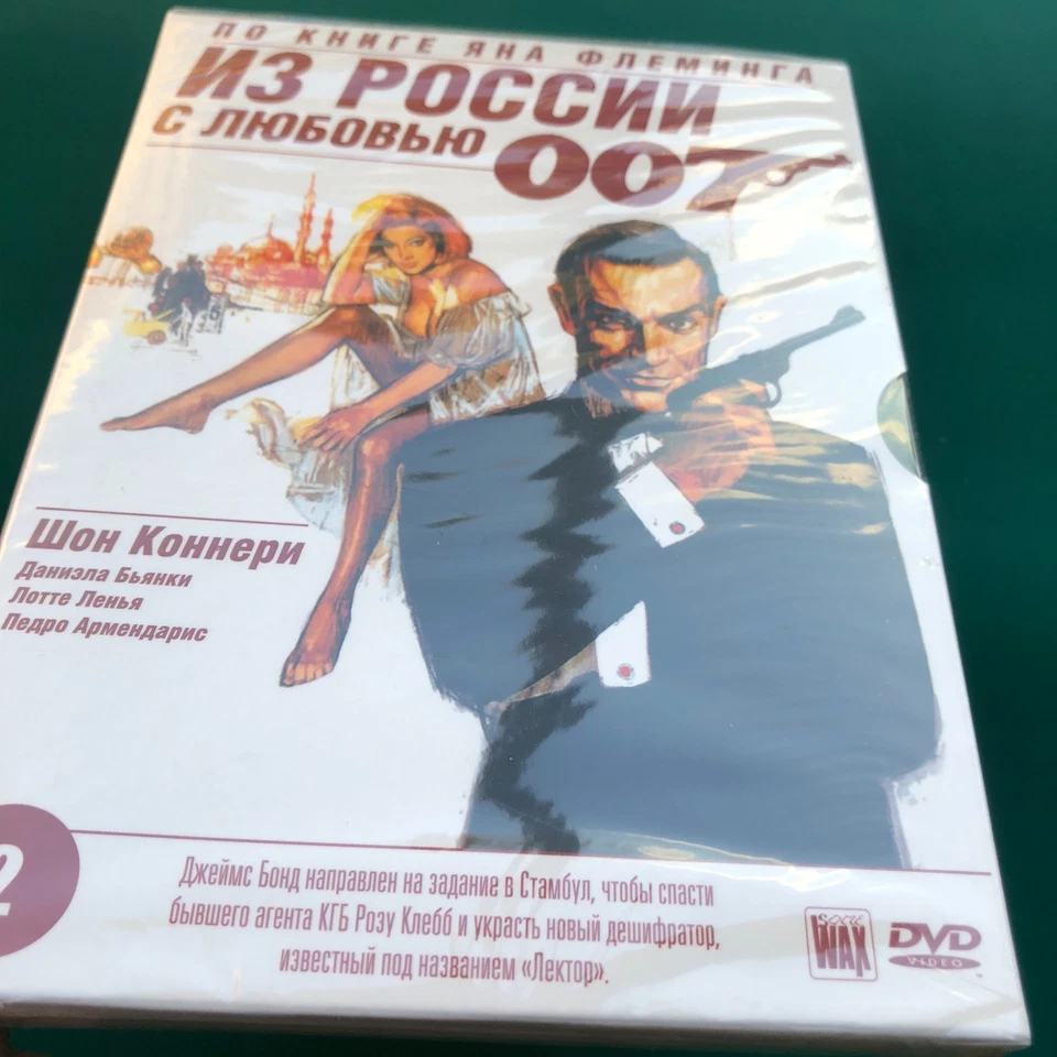 James Bond 007 Sean Connery FROM RUSSIA WITH LOVE Russian DVD PAL R0 RARE SEALED - Image 4 of 4