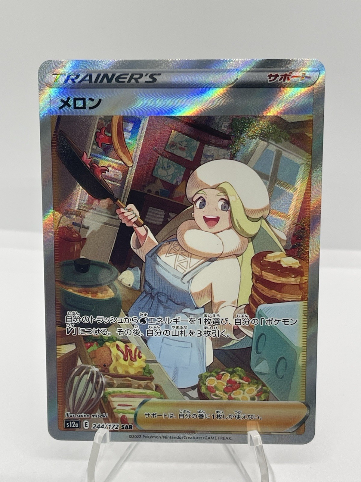 Melony SAR 244/172 s12a VSTAR Universe Pokemon Card Japanese