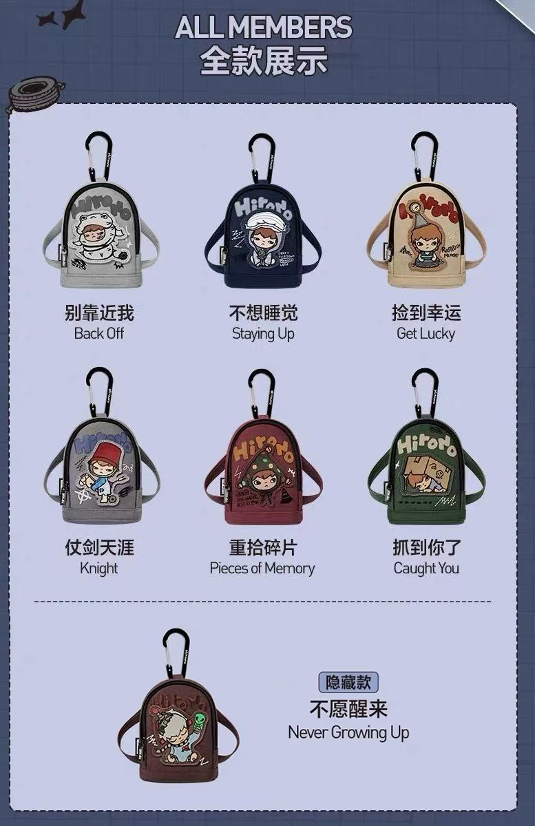 Hirono Echo Series Blind Box Small Mini Bag Pendant Keychain Gift