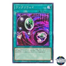 One-Kuri-Way N LIOV-JP065 LIGHTNING OVERDRIVE Yu-Gi-Oh! Japanese