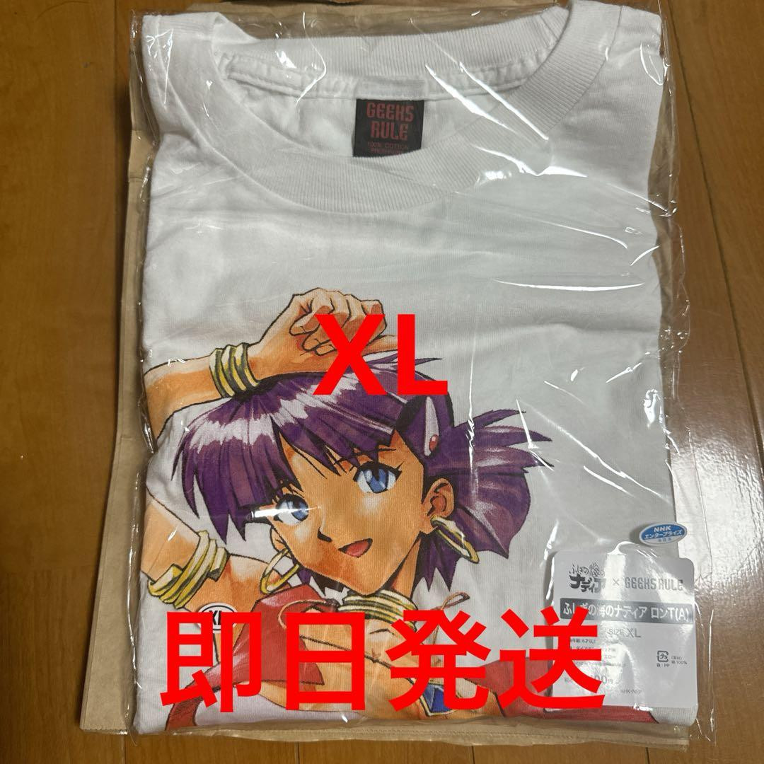 Nadia The Secret of Blue Water Geeks Rule XL Long Sleeve Nadia The Secret of Blue Water Geeks Rule XL Long Sleeve