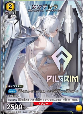 #ad #ad Cinderella PROMO PCPR NIK 2 013 NIKKE UNION ARENA V Jump 2026 Japanese $8.54