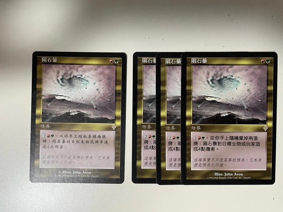 MTG 4X CHINESE INVASION METEOR STORM NM MAGIC THE GATHERING RARE ENCHANTMENT - Image 3 of 4