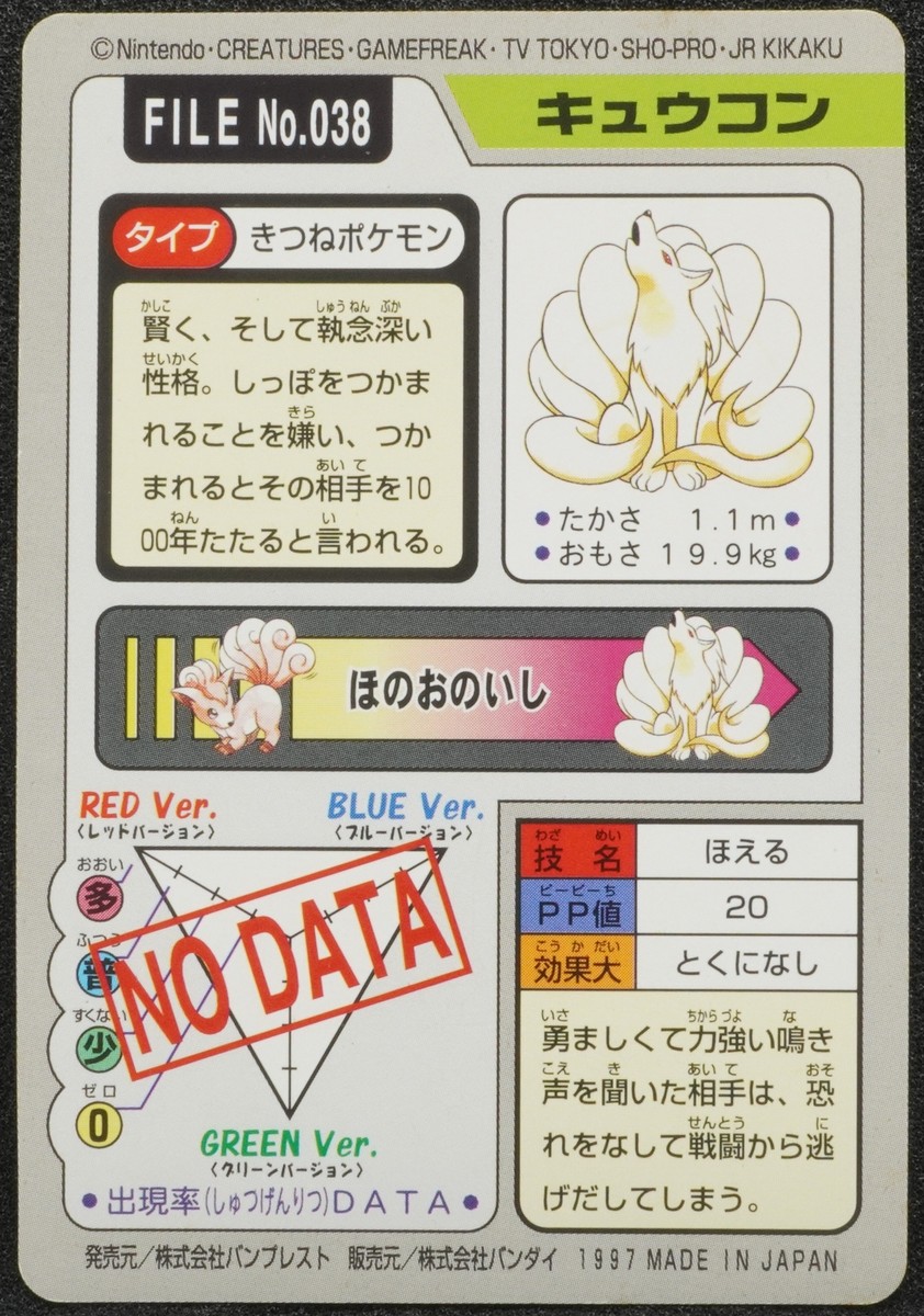 【超希少】ビリリダマ　レッド　フラッシュカード 1997年小学四年生8月号付録 旧リセ lycee To Heart2 プロモ - メルカリ