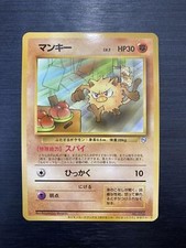 Pokemon Card Japanese Mankey No. 056 Glossy Natta Wake Promo