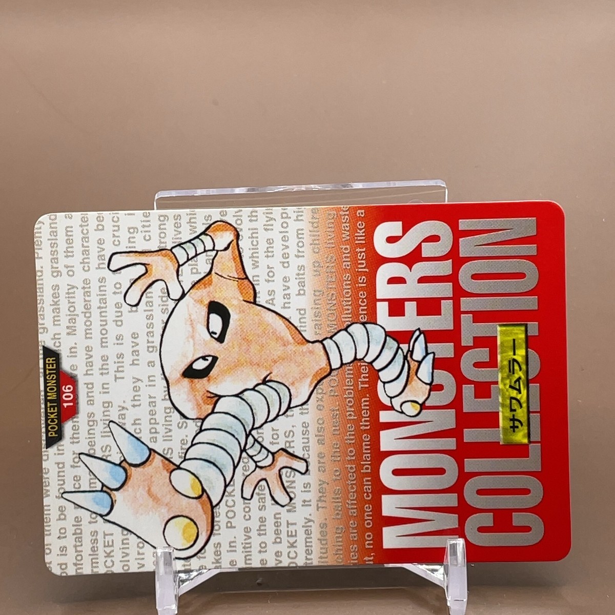 Hitmonlee BANDAI Pokemon card Game TCG Japanese Japan Nintendo
