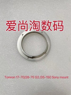 New Lens Mount for Tamron Sony E Mount 17-70 28-200 28-75II G2
