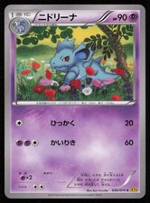 Nidorina 026/070 Unlimited Common Gaia Volcano Pokemon Japanese LP