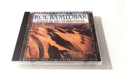 Jonathan Settel Kol Ba'Midbar Voice In The Wilderness Music CD