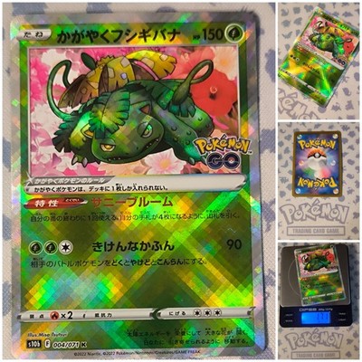 Pokemon Radiant Venusaur   Nm Go Enhanced Exp. Pack Sword & Shield Og Card