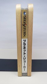 Unopened PLANET JOKER Sega Saturn Naxat Japan Import Free shipping FedEx DHL