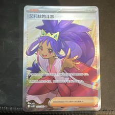 Pokémon TCG Iris Trainer Full Art Holo SR 25...