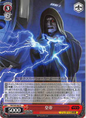 Star Wars Trading Card Weiss Schwarz TCG CH SW/S49-062 R The Emperor | eBay