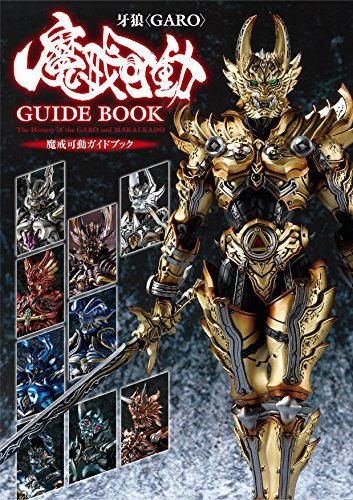 Garo the History of Garo & Makai-Kado book Bandai figuarts Keita