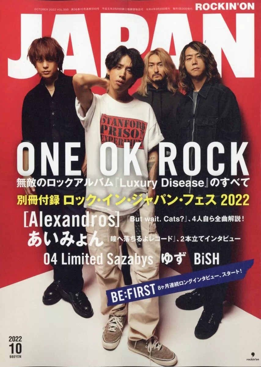 rockin'on Japan Oct 2022 Japanese magazine ONE OK ROCK Aimyon