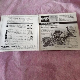 PC Engine Software Bikkuriman World