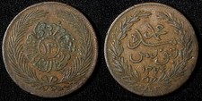 Tunisia TUNIS Copper AH1274 (1859) 13 Nasri 33mm 25.14g KM# 115.2 (28 869)
