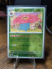 Vileplume Poke Ball Reverse Holo 045/165 151 sv2a 45 45/165 MEW Pokemon TCG Card