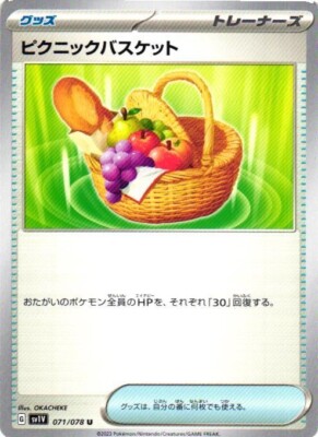 Picnic Basket 071/078 Pokemon Violet Scarlet EX SV1V Japanese Card