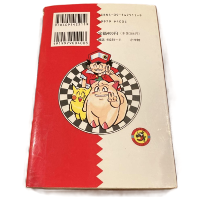 Pocket Monster Pokemon Vol.1 1st First Print Edition Manga Comics