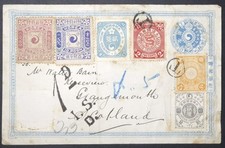 KOREA, JAPAN & CHINA Cover - Origin? - See Description, All Offers Welcome