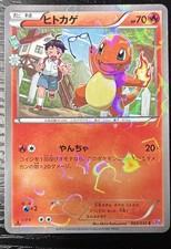 Charmander #3 Prices | Pokemon Japanese PokeKyun Collection