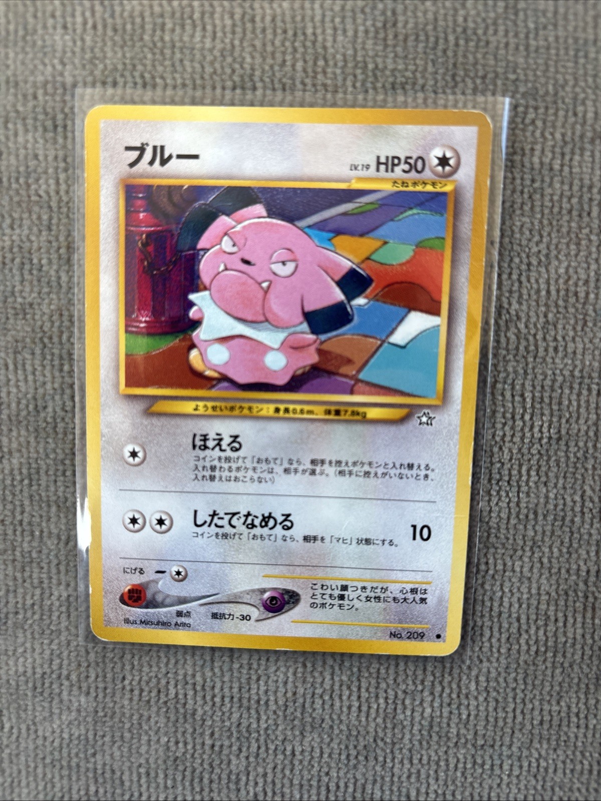 Snubbull Gold, Silver, to a New World... Regular (Japanese)