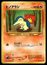 Cyndaquil NO. 155 Common Neo Destiny Pokemon Japanese Lightly Played