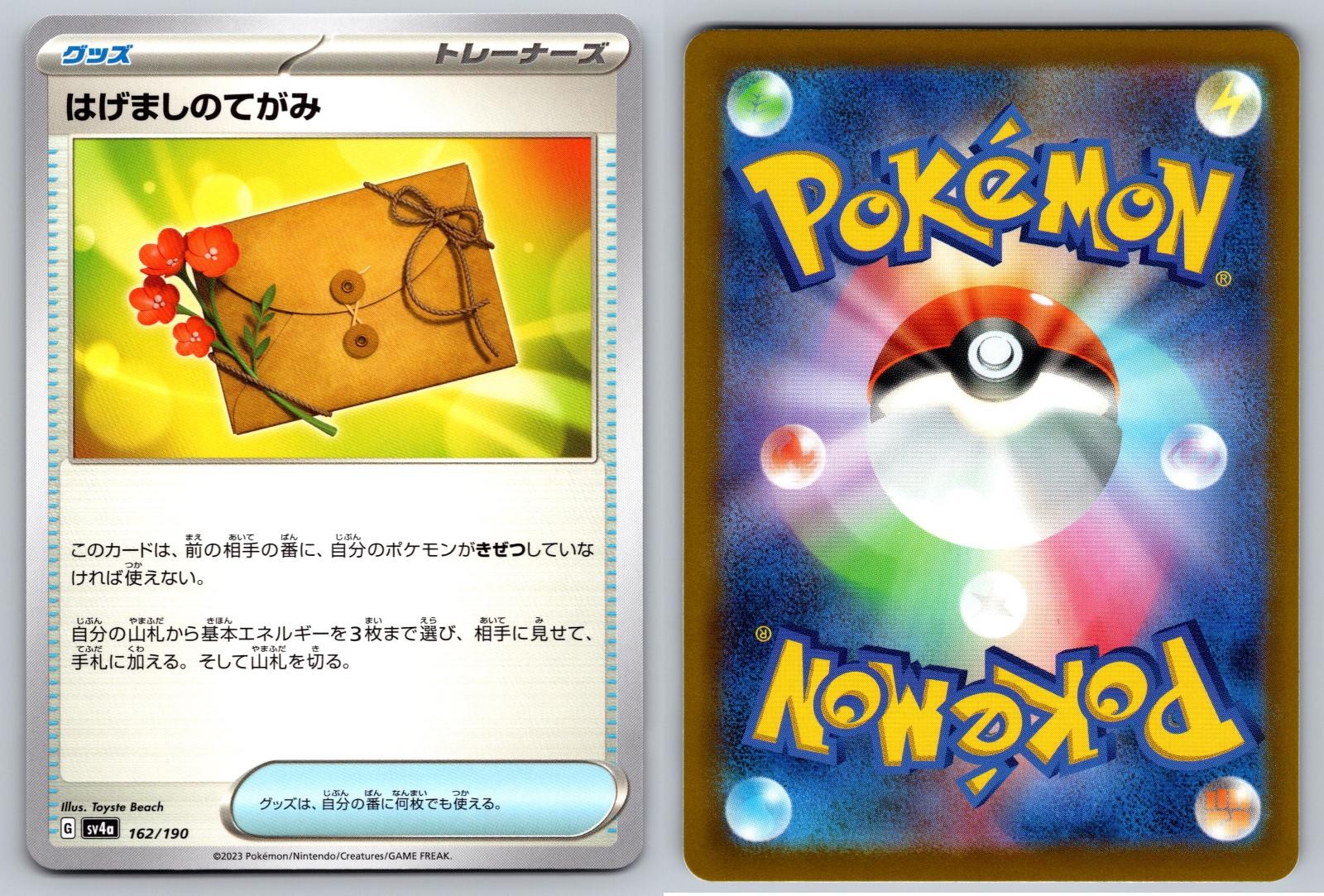LETTER OF ENCOURAGEMENT 162/190 SHINY TREASURE EX POKEMON JAPANESE NM/M