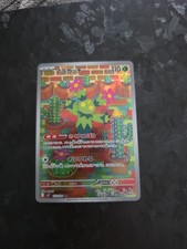 Maractus 101/100 Sv9: Battle Partners Holo (Japanese)