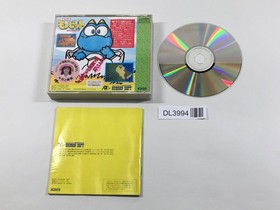 Seiryuu Densetsu Monbit PC Engine TurboGrafx CD Japan - DL3994