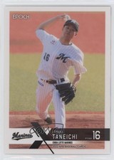 2022 Epoch NPB Atsuki Taneichi #258 0sk9