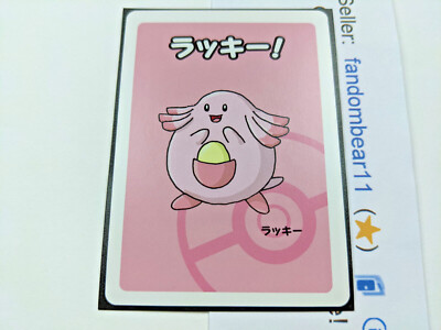 Chansey - RARE Babanuki Pokemon Center EXCLUSIVE PROMO card