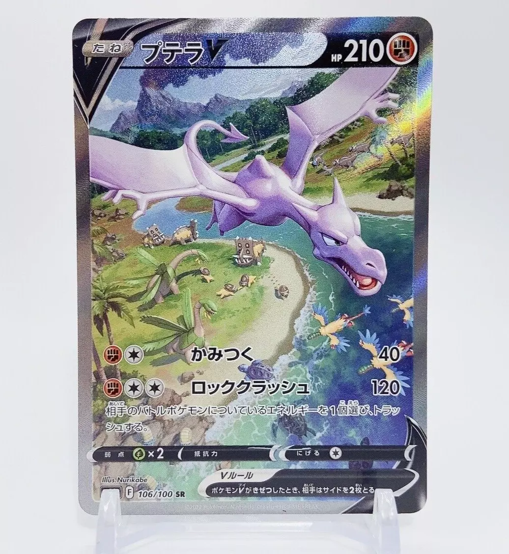 Aerodactyl V SR (SA) 106/100 s11 Pokemon Card Lost Abyss Japanese TCG Holo