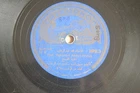 k) 78rpm Arabic PROF. MOHAMED ABD-EL-WAHAB Cairophon HPB 3